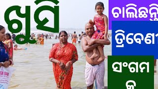 Khusi Excited For A Holy Bath At Ganga,Triveni,Pryj.