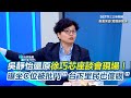 台灣內部政治動盪