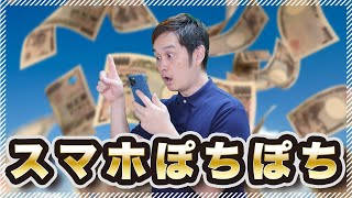 スマホで稼ぐ即日瞬金マニュアル お金が貯まる「スマホ副業」の稼ぎ方入門 | 泉澤義明 |本 | 通販