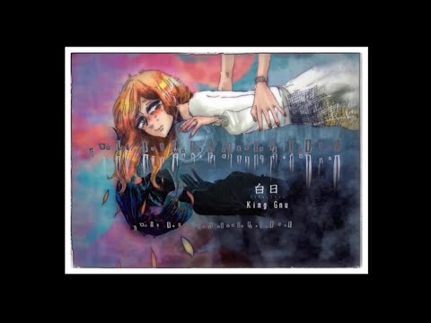 【歌ってみた】白日  En Ver. [女性 原キー]