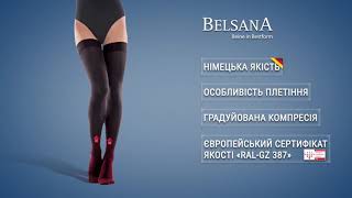 Belsana Компрессионные гольфы Belsana Classic