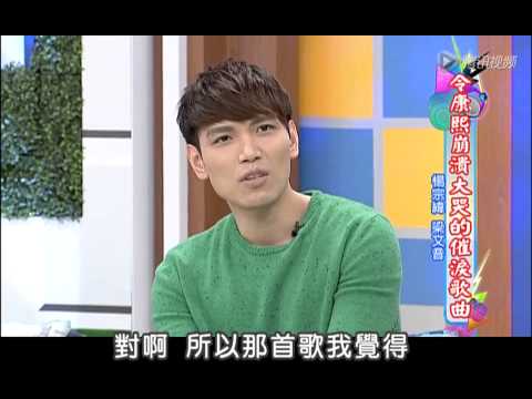 20130520  康熙來了 楊宗緯與小S比拼唱功