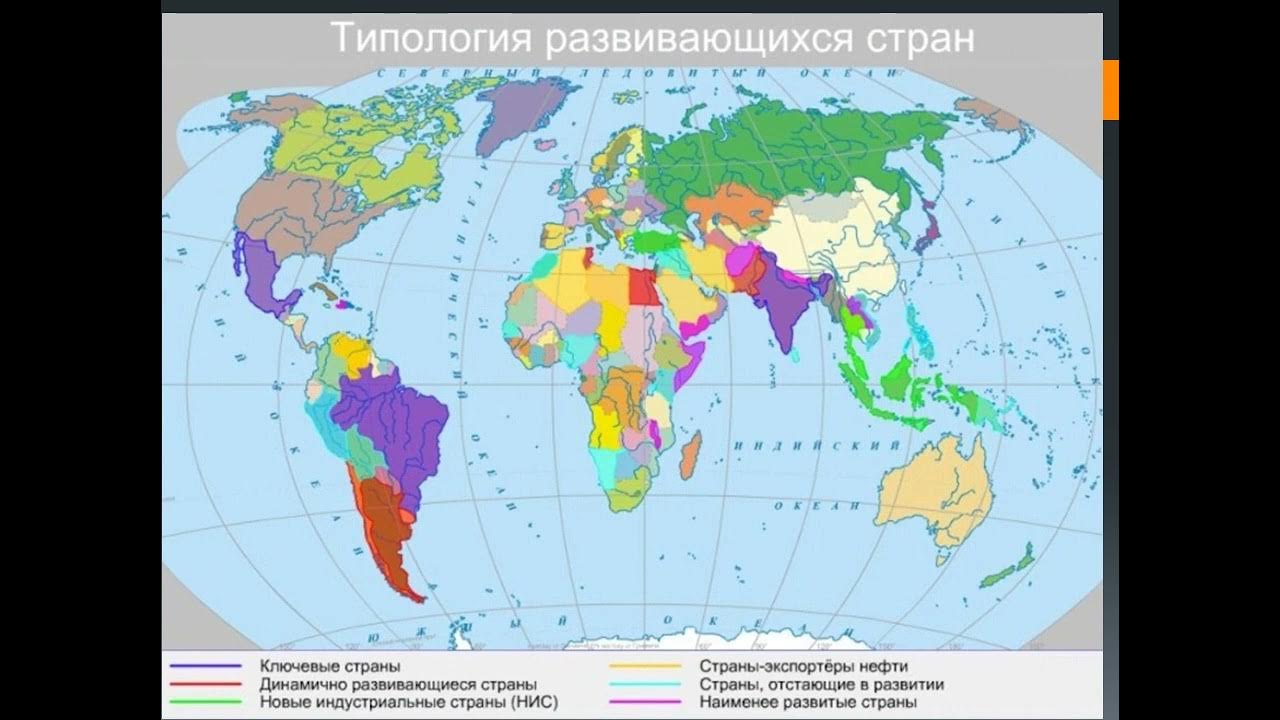 Карта экономики стран. Экономически развитые и развивающиеся страны на карте. Развивающиеся страны на карте.