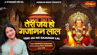 Hail to you Gajanan Lal!! Teri Jai Ho Gajanan Lal!! Vaishnavi Shishwal!! Latest Ganesh Bhajan 2026
