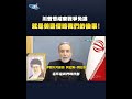 美伊戰爭局勢升級