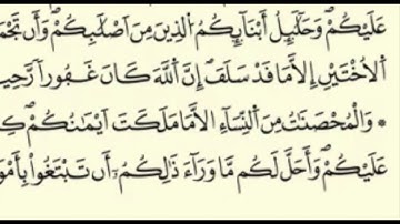 الربع 33 ربع والمحصنات سورة النساء مكرر 10 مرات برواية ورش عن نافع بصوت القزابري
