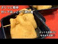 【さくっと簡単料理　♯231】甘くてほっこり♡餅巾着〜MOCHI-GINCHAKU STEW〜