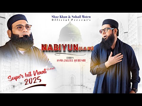 Shaz Khan Sohail Moten Nabiyun S A W I SS Naat Studio I Official Video