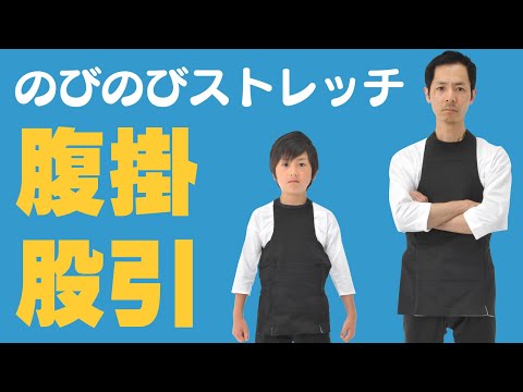 のびのびストレッチ生地の腹掛&股引のご紹介 ~ラクラクお祭りを楽し