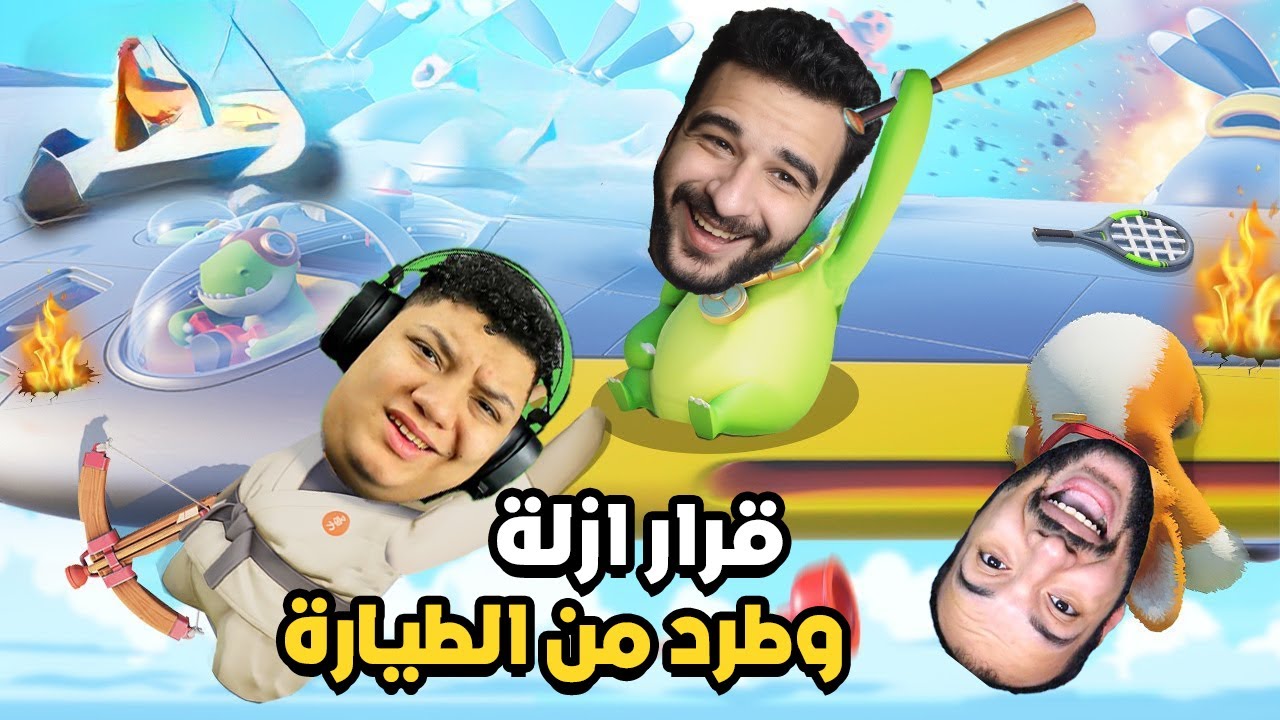 انا جربت العب بالقطة اللي شاربة مخدات! | Party Animals