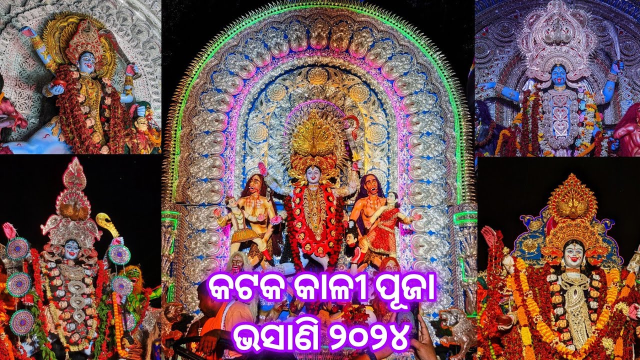Cuttack Kali puja Bhasani Jatra 2024