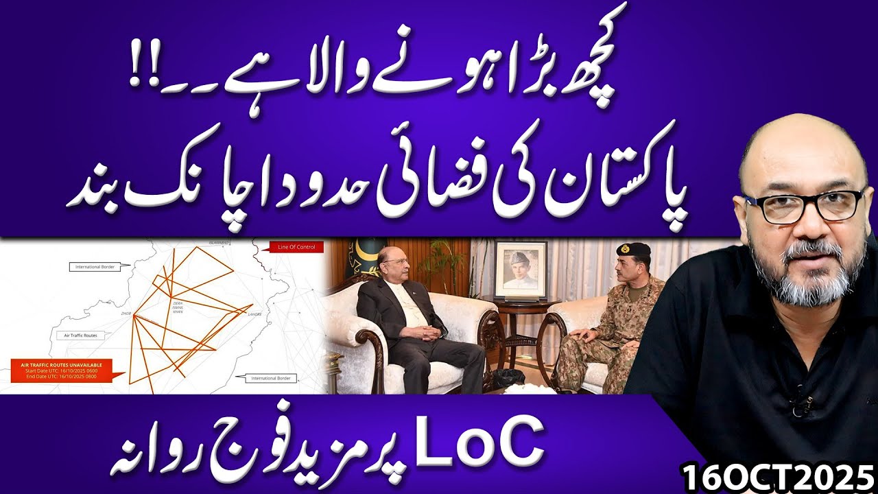 Something Big is About to Happen..!! Pakistani Airspace Closed | Moazzam Fakhar