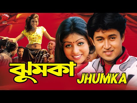 Jhumka | Baganiya Movie | Akash Deep | Raag Oinitom | Rimpi Das