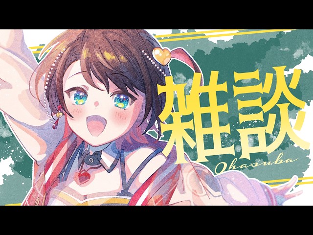 【#生スバル】おはすば！：FREE