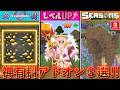 【アドオン紹介】買わないと損するマイクラ神アドオン3選!