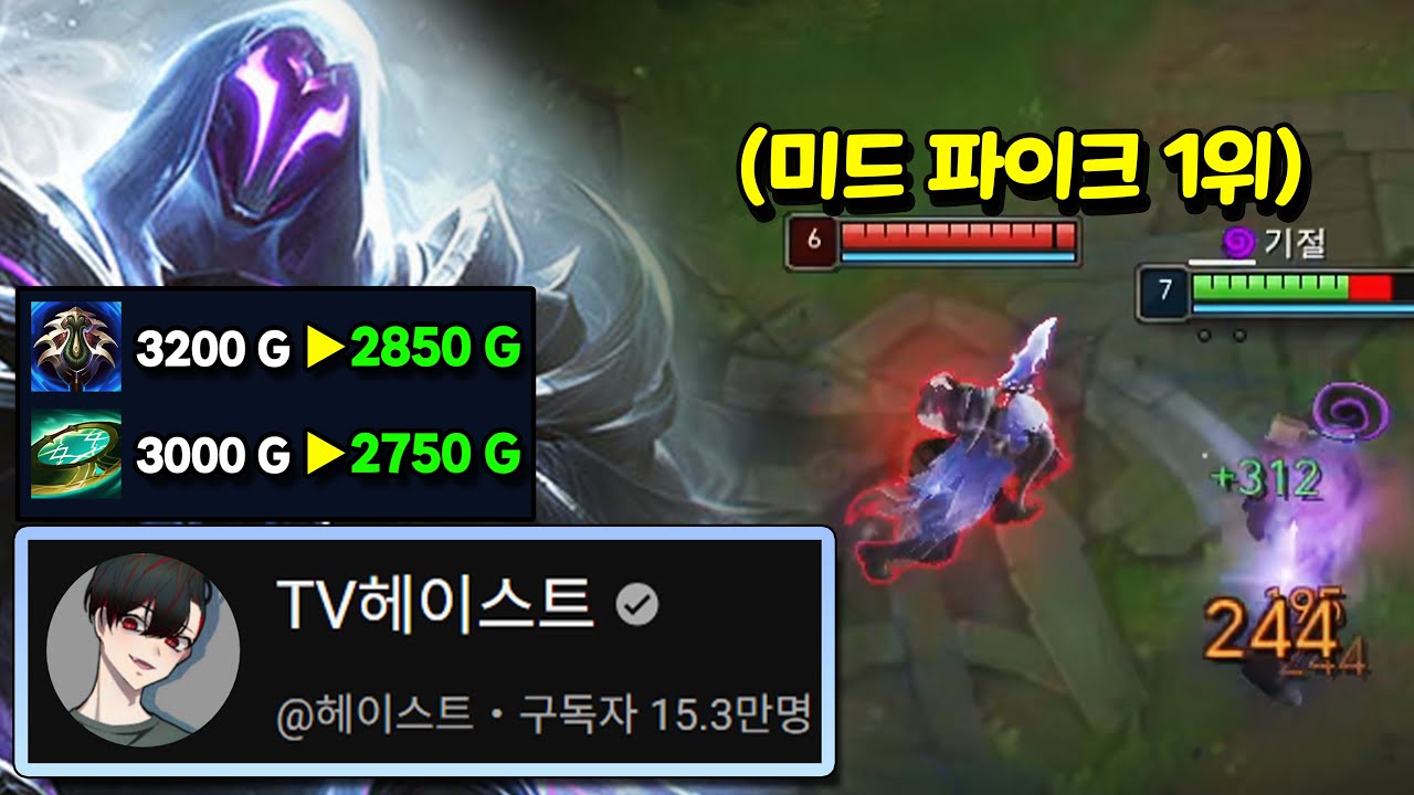 파이크 이해도 1위, 헤이스트가 알려주는 파이크의 모든 것【장인습득석 27편】