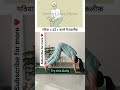 Try this move for Arthritis relief ❤️#yoga #arthritis #jointpain #kneepain #shorts #youtubeshorts