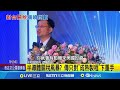 台關稅政策