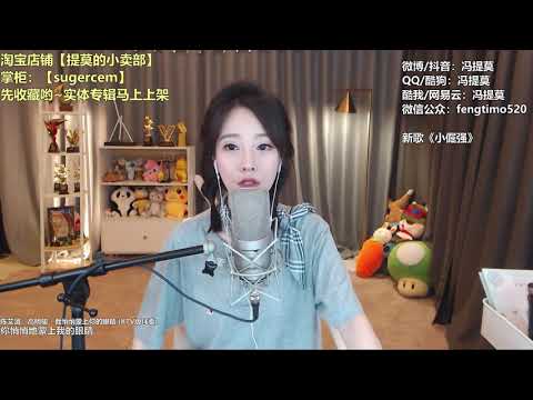 馮提莫《我悄悄的蒙上你的眼睛》（陳艾湄、高明駿對唱版）