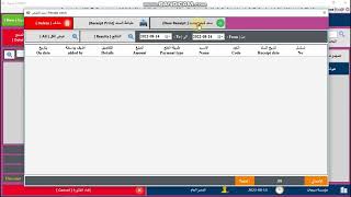 (#005) ايزي سوفت - EASY SOFT | برنامج سهل لإدارة المبيعات والمشتريات والمخزون screenshot 3