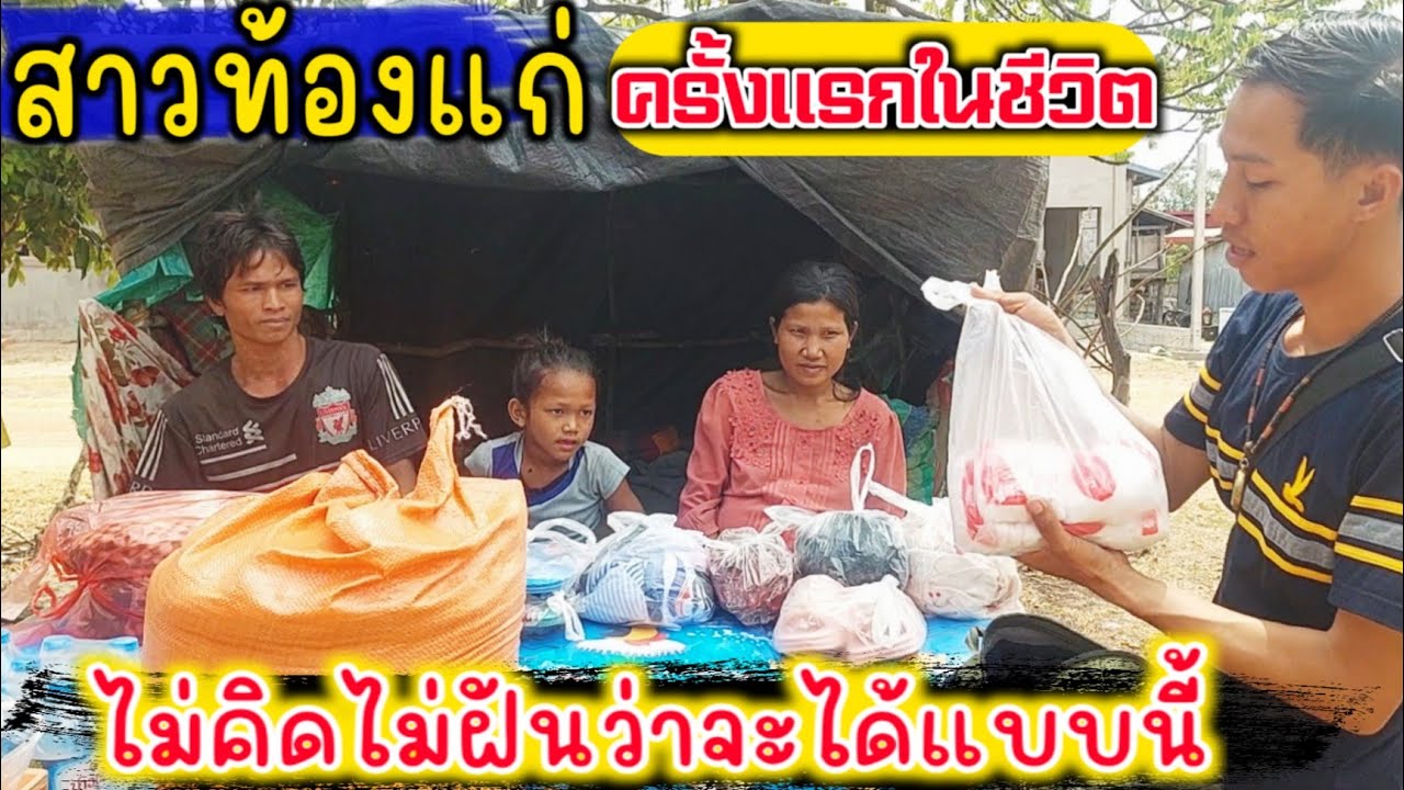 บุญล้นทับโดยไม่ได้ตั้งตัว สาวท้องแก่ดีใจจนพูดไม่ออก 3/04/2026