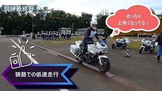 愛知県警察　白バイ隊員訓練