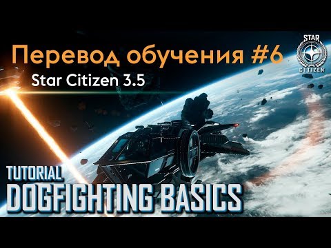 Видео: Шест години по-късно, Star Citizen все още го набиват на