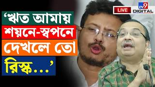 BIG BREAKING | ‘বুড়ো খোকা পুতুলের মতো নাচছেন’ | KUNAL GHOSH | RITABRATA BANERJEE | TMC |  #TV9D