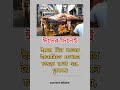 ঈদের দিনেই #ঈদ #eid #news #ট্যানারি #চামড়া #গরু #কোরবানি #সংবাদ #খবর