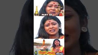 58 Yellamma Jeevitha Charitra #devotional#shorts #ytshorts #devotionalsongs #devotionalshortvideo