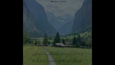 ماتيسر من سورة الحشر | ناصر خلف العنزي
