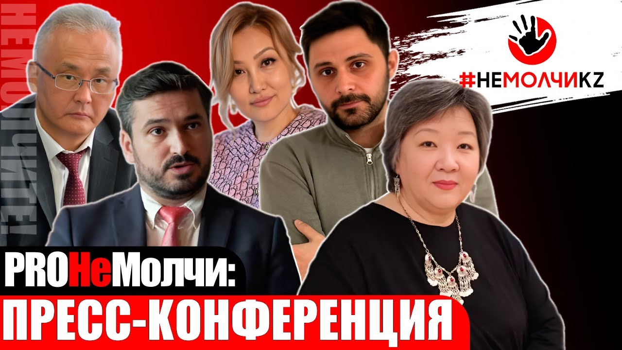 "Обвиняю правоохранительную систему Казахстана!" - Дина Тансари