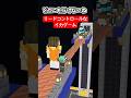 リードコントロールなイカゲーム【歌ってみた】【マインクラフト】【マイクラアニメ】 リードコントロールなイカゲーム【歌ってみた】【マインクラフト】【マイクラアニメ】:w32:h24