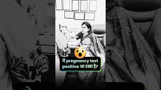 5 महीने में दुबारा pregnancy 😱 माँ की जान को हो सकता है खतरा #womenshealth #pregnancytips #explore