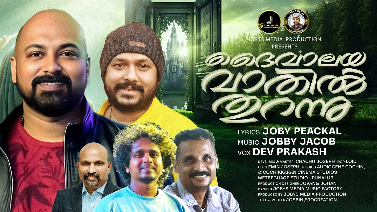 Dhevalaya Vaathil Thurannu || Dev Prakash || Joby Peackal - YouTube