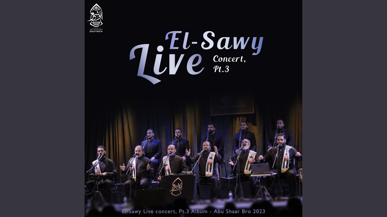 أبدا تحن إليكم الأرواح (Live)