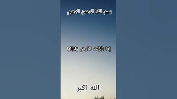 احترم القرآن الكريم #قران_كريم #اكسبلور #المصحف #الرحمن