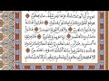 الحزب 17 رواية ورش المصحف المحمدي القارئ العيون الكوشي 