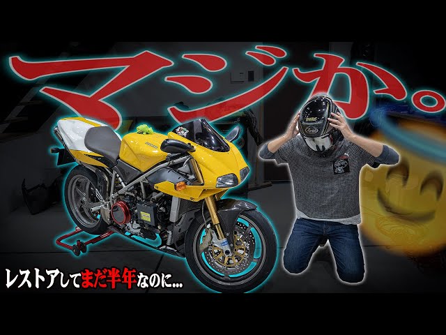 DUCATI ST2　車検25年5月　部品取り DUCATI 整備情報 | Facebook