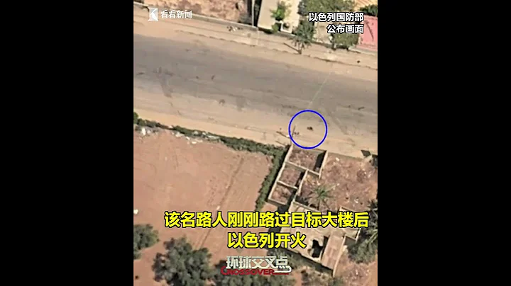 【交叉點評】以色列發動空襲時，旁邊來了個騎自行車的路人！接下來會發生什麼呢？ - 天天要聞