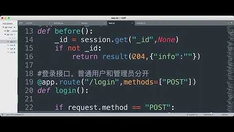 Flask实战29全局拦截器#flask #python #程序代码 #编程入门
