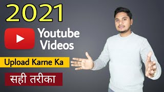 How To Upload Video On YouTube ? YouTube Video Upload Karne Ka Sahi Tarika (2021)