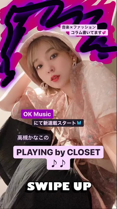 Kanako Takatsuki (高槻かなこ) 01/10/2020