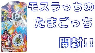 開封】モスラっちのたまごっち - YouTube