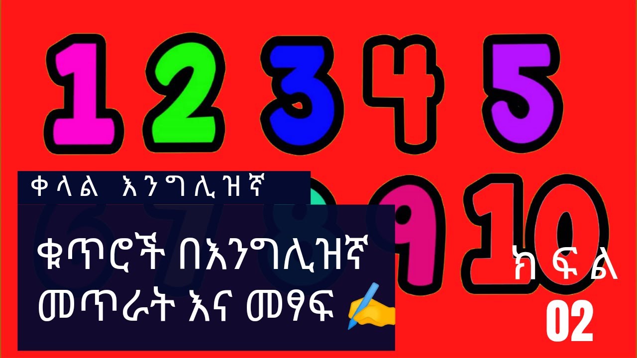  2 YouTube
