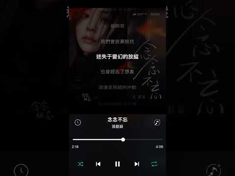 張靚穎【念念不忘】「無名小站背景音樂-The truth that you leave」｜pianoboy授權填詞版