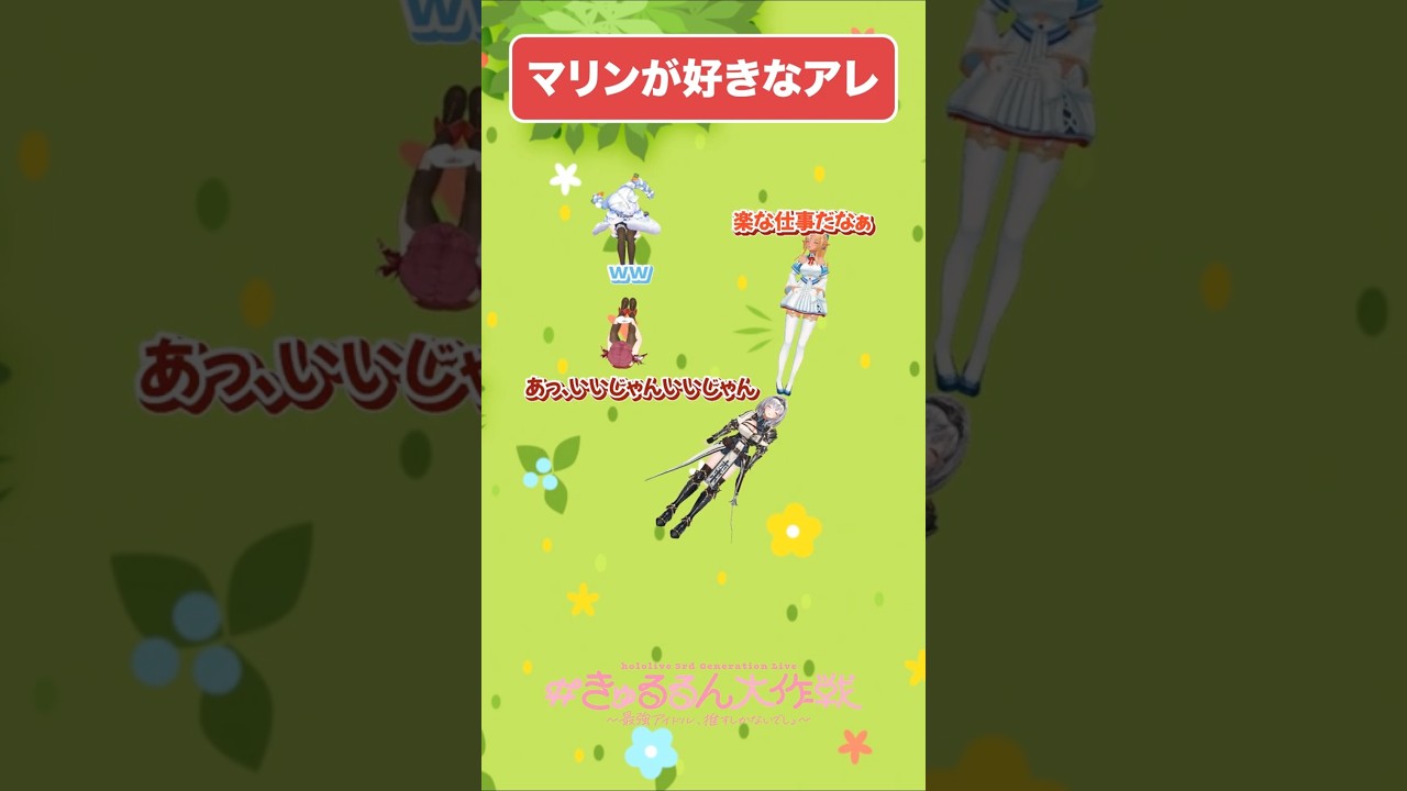 なんの文字を作ってるか、キミたちなら分かるよね？【#きゅるるん大作戦 】#hololive #ホロライブ  #HOLOLIVEFANTASY