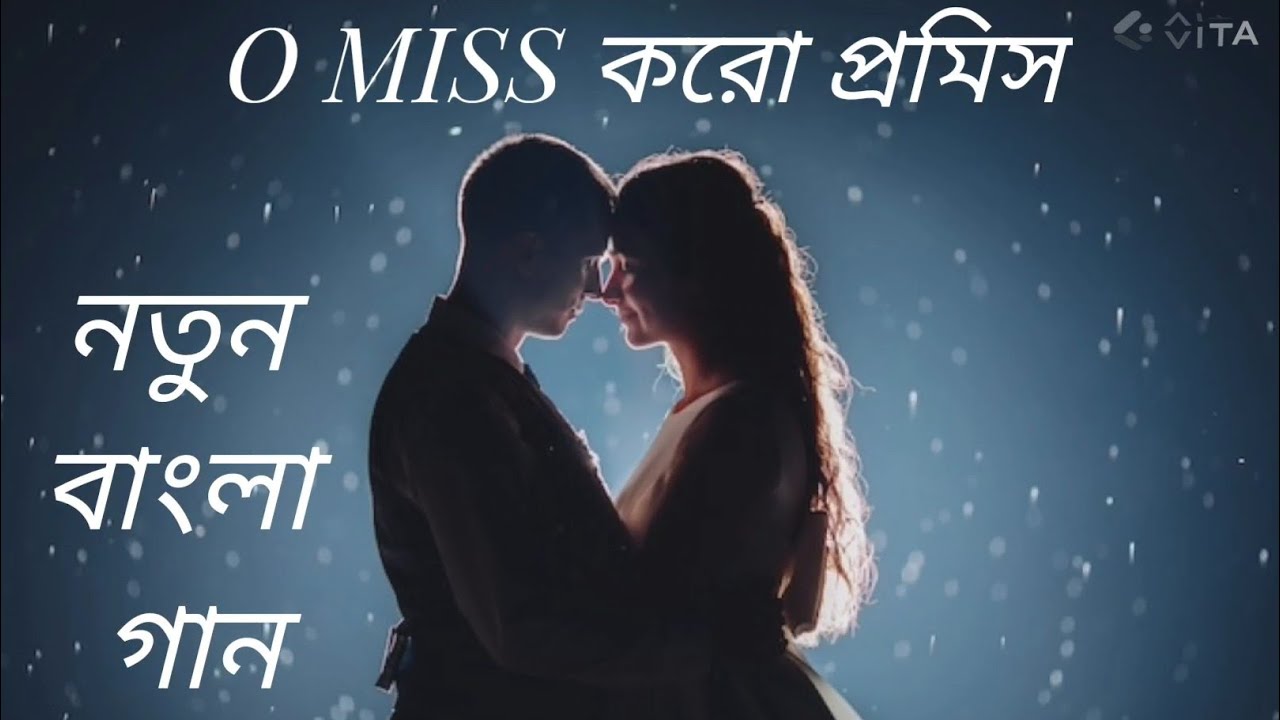 Watch Dilip Saren - O Miss ( official audio ) on YouTube Watch Dilip Saren - O Miss ( official audio ) on YouTube
