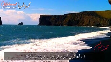 الشيخ سعود الشريم من اروع تلاوة خاشعة اواخر سورة الاحزاب ... إن الله وملائكته يصلون على النبي..