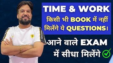 Time and Work Special Questions | Time and Work Concept | SSC CGL Mains | Maths By Mohit Goyal Sir